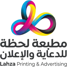 مطبعة لحظة للدعاية والإعلان